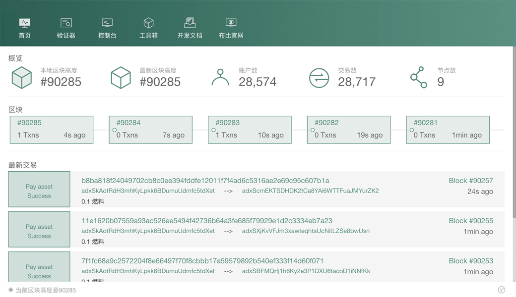 星火客戶(hù)端
