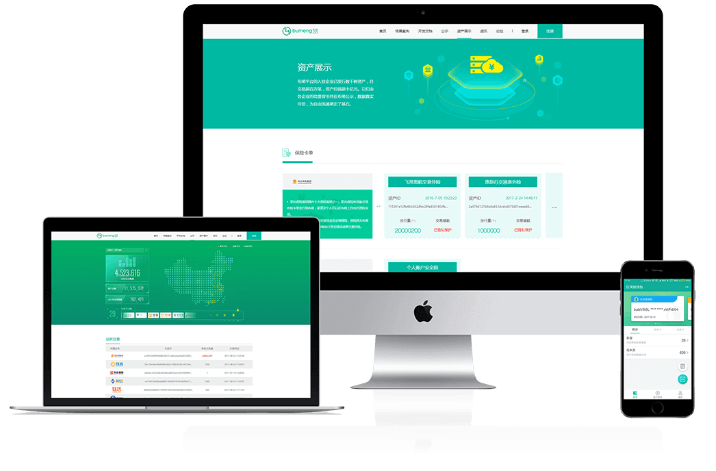 布萌，資產自由流通，數據用戶做主